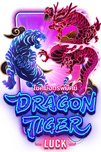 Dragon Tiger Luck icon