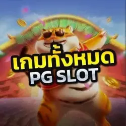  pg slot game